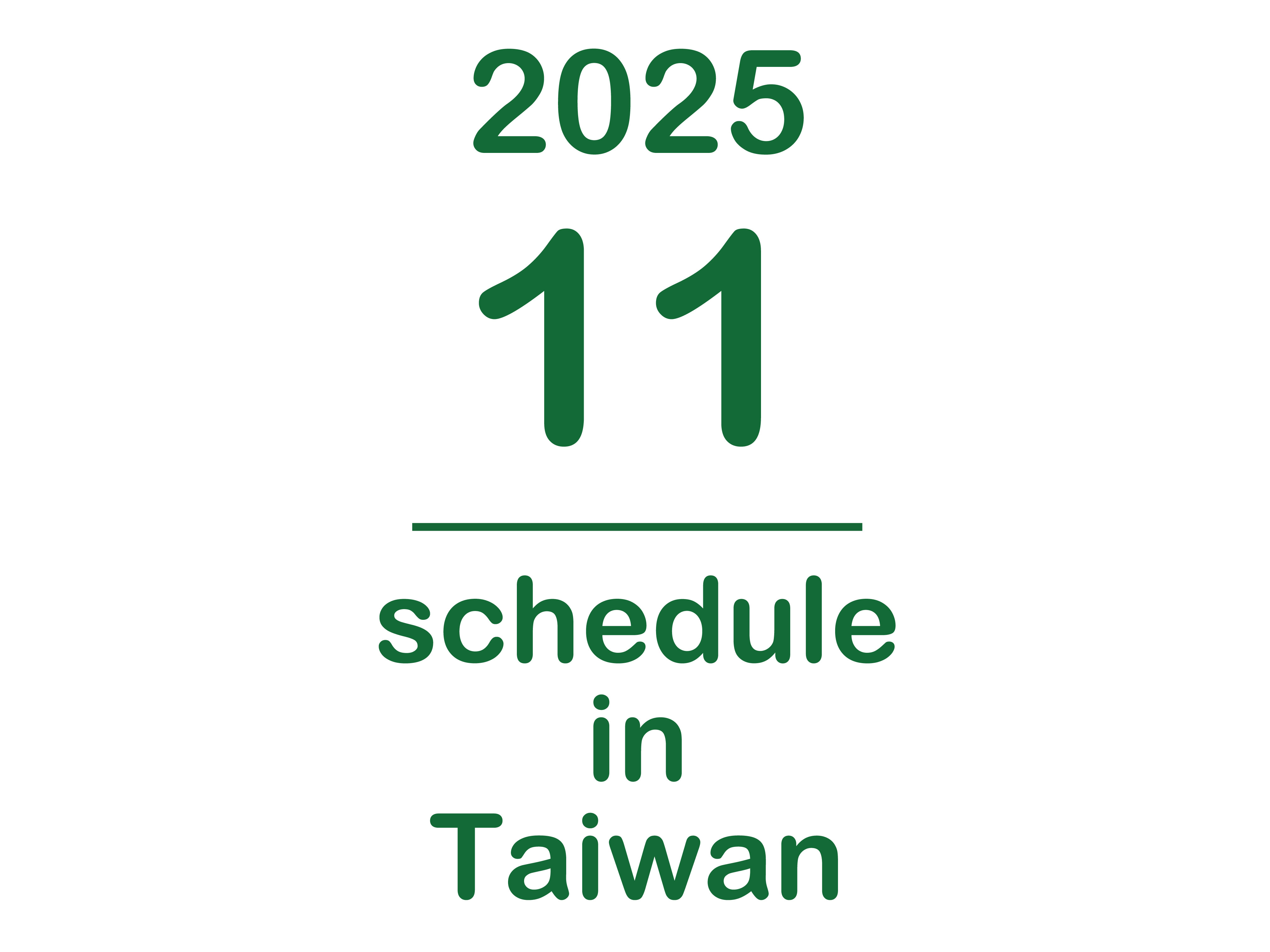 台湾「11月schedule」